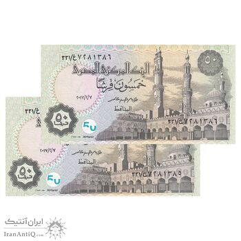 اسکناس 50 پیاستر 2017 جمهوری عربی - جفت - UNC64 - مصر
