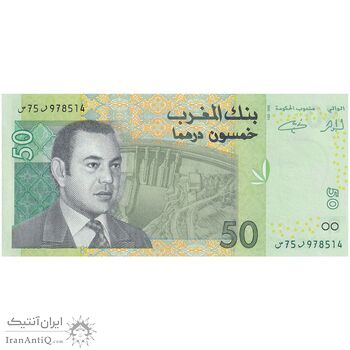 اسکناس 50 درهم 2002 محمد ششم - تک - UNC64 - مراکش