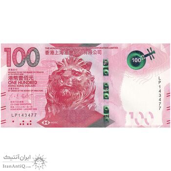 اسکناس 100 دلار 2023 منطقه ویژه اداری - تک - UNC64 - هنگ کنگ