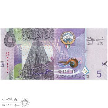 اسکناس 5 دینار بدون تاریخ (2014-2024) صباح احمد جابر الصباح - تک - UNC64 - کویت اسکناس 5 دینار بدون تاریخ (2014-2024) صباح احمد جابر الصباح - تک - UNC64 - کویت