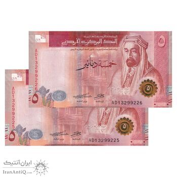 اسکناس 5 دینار 2022 عبدالله بن حسین دوم - جفت - UNC64 - اردن اسکناس 5 دینار 2022 عبدالله بن حسین دوم - جفت - UNC64 - اردن