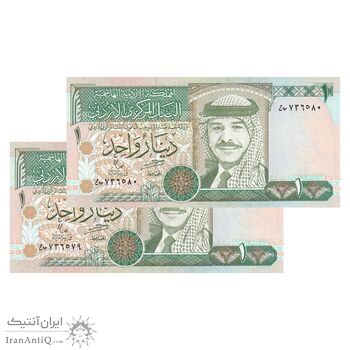 اسکناس 1 دینار 1996 حسین بن طلال - جفت - UNC64 - اردن اسکناس 1 دینار 1996 حسین بن طلال - جفت - UNC64 - اردن