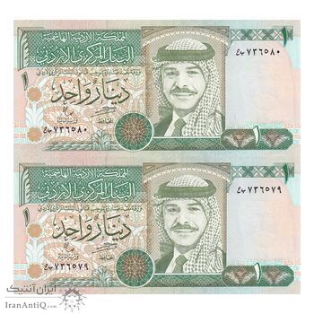 اسکناس 1 دینار 1996 حسین بن طلال - جفت - UNC64 - اردن اسکناس 1 دینار 1996 حسین بن طلال - جفت - UNC64 - اردن