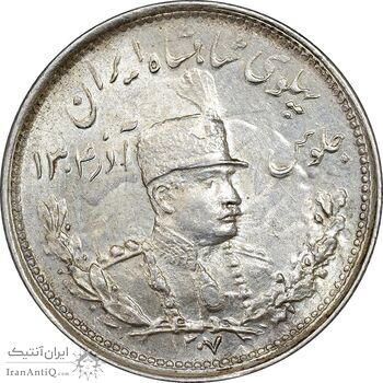 سکه 1000 دینار 1307 تصویری - MS61 - رضا شاه