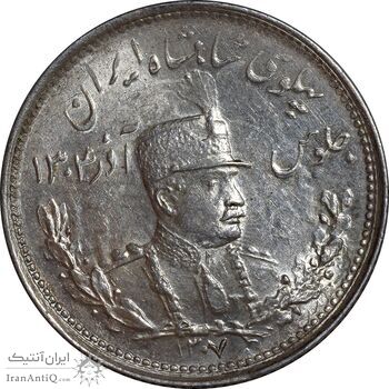 سکه 1000 دینار 1307 تصویری - MS61 - رضا شاه