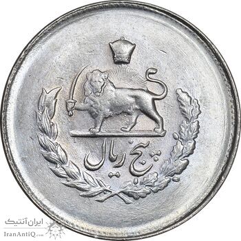 سکه 5 ریال 1332 مصدقی - MS63 - محمد رضا شاه