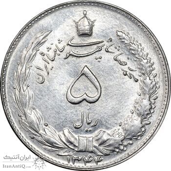سکه 5 ریال 1344 - MS62 - محمد رضا شاه