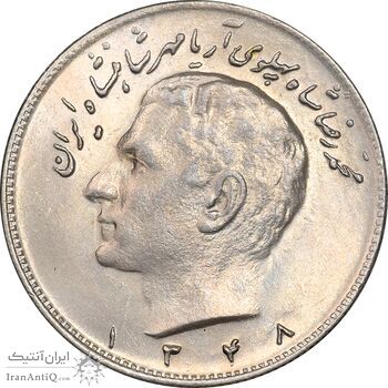 سکه 10 ریال 1348 - MS62 - محمد رضا شاه