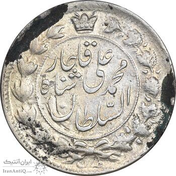 سکه 2 قران 1326 - 6 تاریخ مکرر وارو - AU55 - محمد علی شاه