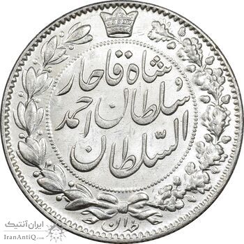 سکه 2000 دینار 1330 خطی - شیر متفاوت - MS63 - احمد شاه