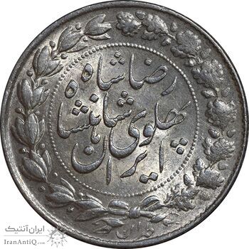 سکه 2000 دینار 1305 خطی - MS61 - رضا شاه
