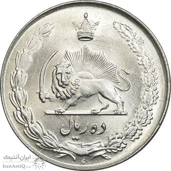 سکه 10 ریال 1336 - MS64 - محمد رضا شاه