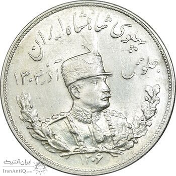 سکه 5000 دینار 1306 تصویری - ضرب هیتون - MS61 - رضا شاه