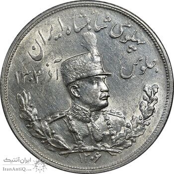 سکه 5000 دینار 1306 تصویری - ضرب هیتون - MS61 - رضا شاه