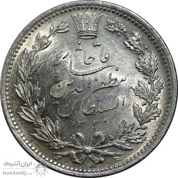 سکه 5000 دینار 1320 خطی - MS61 - مظفرالدین شاه