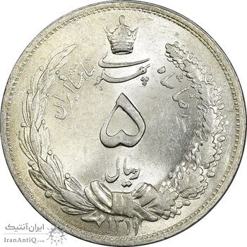 سکه 5 ریال 1311 - MS62 - رضا شاه