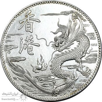 سکه سوغاتی - AU55 - هنگ کنگ