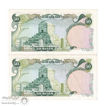 اسکناس 50 ریال سورشارژی (یگانه - خوش کیش) مهر جمهوری - جفت - AU53 - جمهوری اسلامی اسکناس 50 ریال سورشارژی (یگانه - خوش کیش) مهر جمهوری - جفت - AU53 - جمهوری اسلامی
