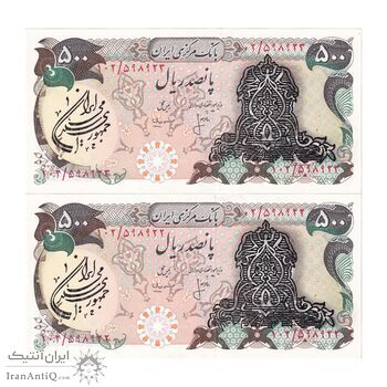 اسکناس 500 ریال سورشارژی (انصاری - مهران) مهر جمهوری - جفت - UNC63 - جمهوری اسلامی