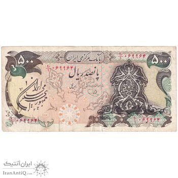 اسکناس 500 ریال سورشارژی (یگانه - خوش کیش) مهر جمهوری - تک - VF35 - جمهوری اسلامی اسکناس 500 ریال سورشارژی (یگانه - خوش کیش) مهر جمهوری - تک - VF35 - جمهوری اسلامی