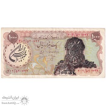 اسکناس 1000 ریال سورشارژی (انصاری - مهران) مهر جمهوری - VF30 - جمهوری اسلامی