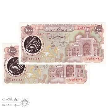 اسکناس 1000 ریال (اردلان - مولوی) - جفت - UNC62 - جمهوری اسلامی