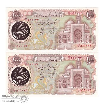 اسکناس 1000 ریال (اردلان - مولوی) - جفت - UNC62 - جمهوری اسلامی