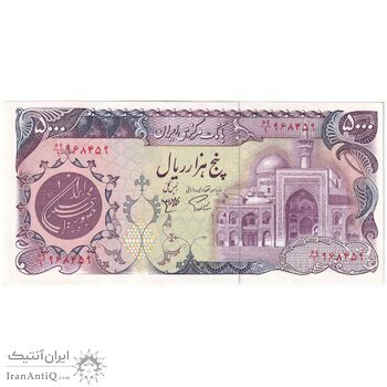اسکناس 5000 ریال (اردلان - مولوی) - تک - UNC62 - جمهوری اسلامی