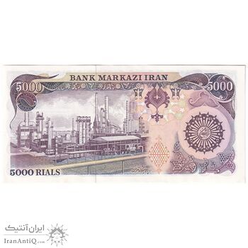 اسکناس 5000 ریال (اردلان - مولوی) - تک - UNC62 - جمهوری اسلامی