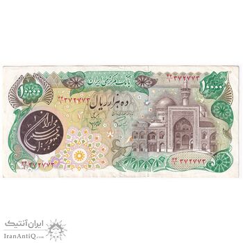 اسکناس 10000 ریال (اردلان - مولوی) - تک - EF40 - جمهوری اسلامی
