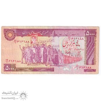 اسکناس 5000 ریال (بنی صدر - نوبری) - تک - VF25 - جمهوری اسلامی