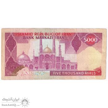 اسکناس 5000 ریال (بنی صدر - نوبری) - تک - VF25 - جمهوری اسلامی