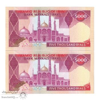 اسکناس 5000 ریال (بنی صدر - نوبری) - جفت - UNC64 - جمهوری اسلامی