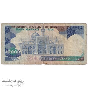 اسکناس 10000 ریال (ایروانی - نوربخش) - تک - VF20 - جمهوری اسلامی