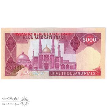 اسکناس 5000 ریال (ایروانی - نوربخش) - تک - AU58 - جمهوری اسلامی
