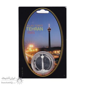 مدال یادبود برج میلاد - نقره ای - با کاور فابریک - UNC - جمهوری اسلامی