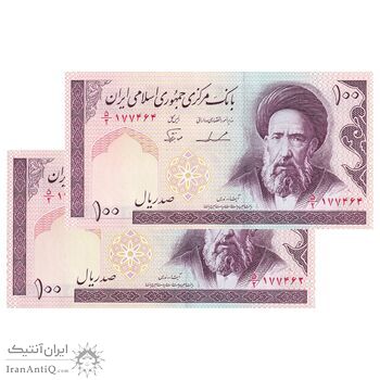 اسکناس 100 ریال (ایروانی - نوربخش) - جفت - UNC64 - جمهوری اسلامی