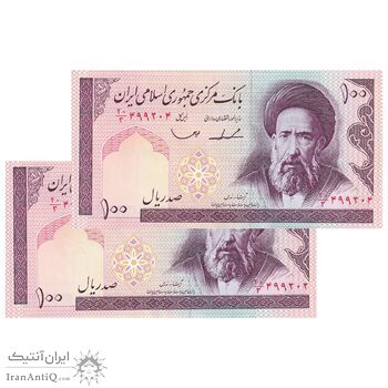 اسکناس 100 ریال (ایروانی - قاسمی) - جفت - UNC62 - جمهوری اسلامی