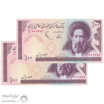 اسکناس 100 ریال (نوربخش - عادلی) - جفت - UNC63 - جمهوری اسلامی