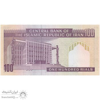 اسکناس 100 ریال (حسینی - شیبانی) فیلیگران الله - تک - UNC62 - جمهوری اسلامی