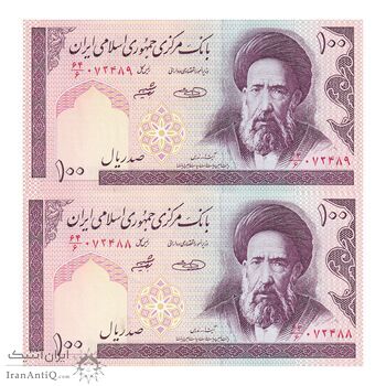 اسکناس 100 ریال (حسینی - شیبانی) فیلیگران الله - جفت - UNC64 - جمهوری اسلامی