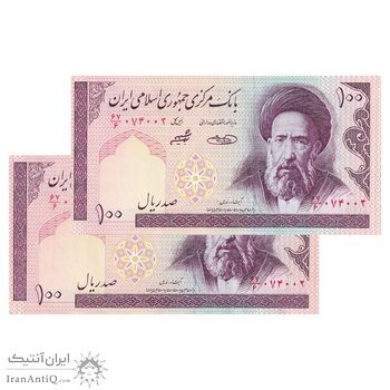 اسکناس 100 ریال (حسینی - شیبانی) فیلیگران الله - جفت - AU55 - جمهوری اسلامی