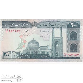 اسکناس 200 ریال (ایروانی - قاسمی) - تک - UNC62 - جمهوری اسلامی