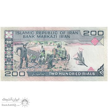 اسکناس 200 ریال (ایروانی - قاسمی) - تک - UNC62 - جمهوری اسلامی