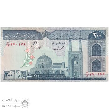 اسکناس 200 ریال (ایروانی - قاسمی) - تک - AU - جمهوری اسلامی
