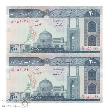 اسکناس 200 ریال (ایروانی - قاسمی) امضاء کوتاه - جفت - UNC63 - جمهوری اسلامی