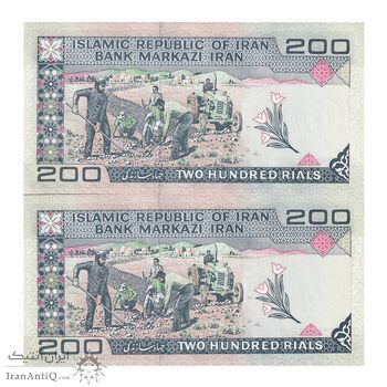 اسکناس 200 ریال (ایروانی - قاسمی) امضاء کوتاه - جفت - UNC63 - جمهوری اسلامی