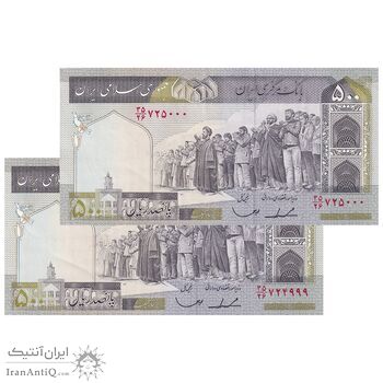اسکناس 500 ریال (ایروانی - قاسمی) فیلیگران الله - شماره بزرگ - جفت - UNC62 - جمهوری اسلامی اسکناس 500 ریال (ایروانی - قاسمی) فیلیگران الله - شماره بزرگ - جفت - UNC62 - جمهوری اسلامی