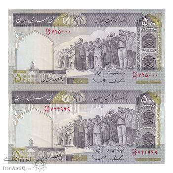 اسکناس 500 ریال (ایروانی - قاسمی) فیلیگران الله - شماره بزرگ - جفت - UNC62 - جمهوری اسلامی اسکناس 500 ریال (ایروانی - قاسمی) فیلیگران الله - شماره بزرگ - جفت - UNC62 - جمهوری اسلامی
