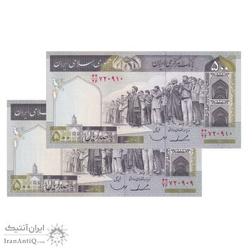 اسکناس 500 ریال (ایروانی - قاسمی) فیلیگران الله - شماره بزرگ - جفت - UNC63 - جمهوری اسلامی
